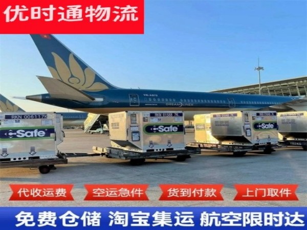 东兰到匈牙利空运加急专线